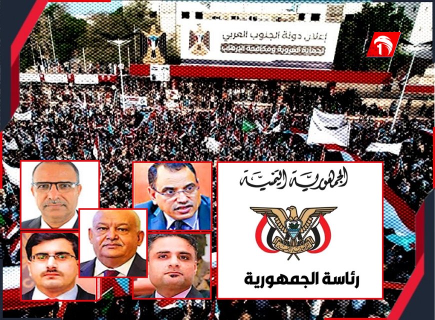 زلزال بيانات وزراء الانتقالي وحزم البيان الرئاسي.. سيناريوهات محتملة فمن يضبط البوصلة مجددًا؟!