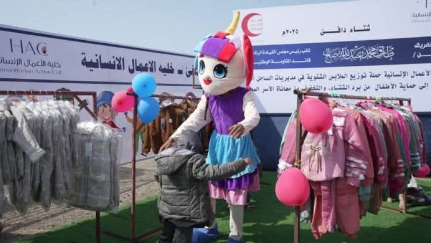 الخلية الإنسانية تمنح البهجة والدفء لأطفال القرى النائية بالمخا .