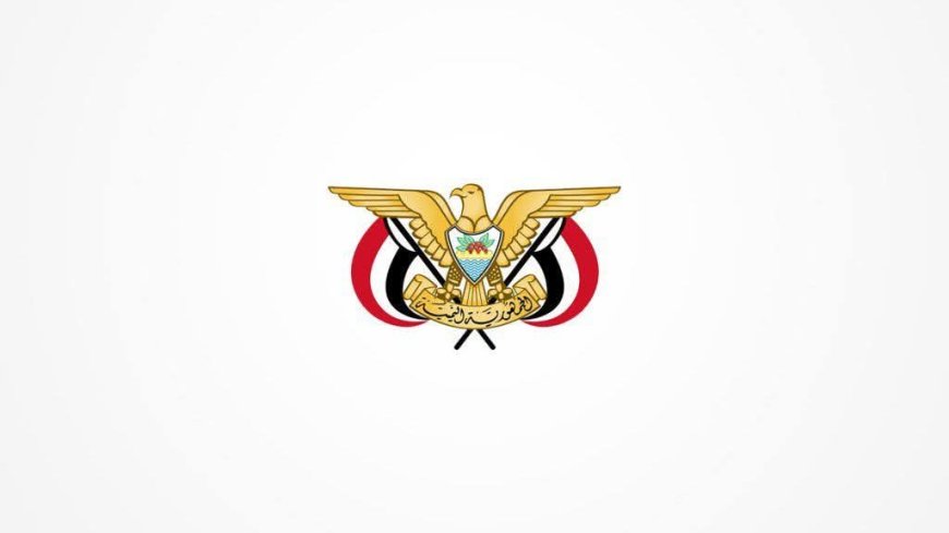 الحكومة ترحب ببيان وزارة الخارجية السعودية إزاء التطورات الأخيرة في محافظتي حضرموت والمهرة