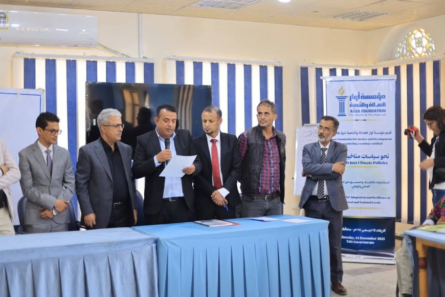 تعز...إشهار شبكة العدالة الخضراء فيها بمشاركة مؤسسة إرم .