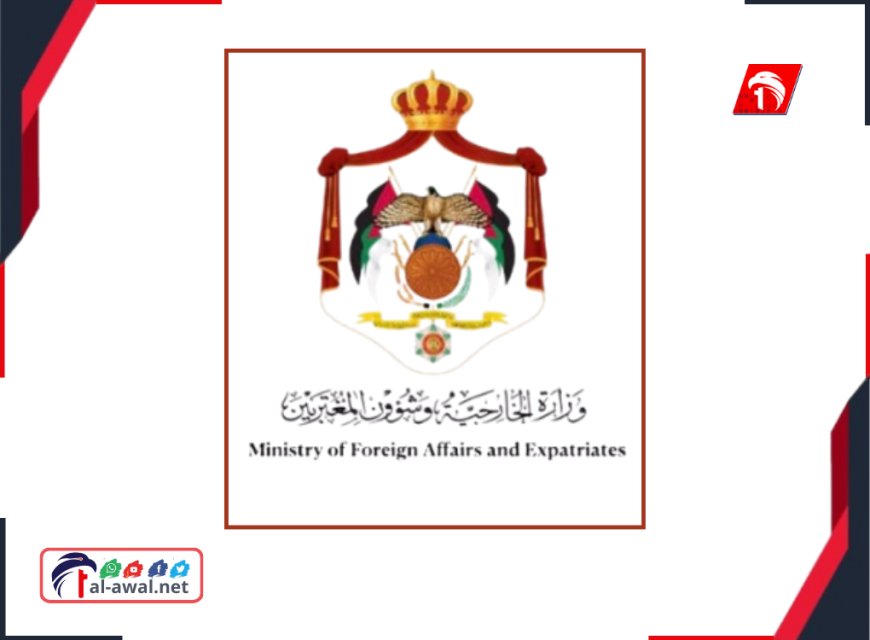 في بيان رسمي.. الأردن يجدد موقفه الثابت تجاه اليمن ويبارك التحركات السعودية الأخيرة