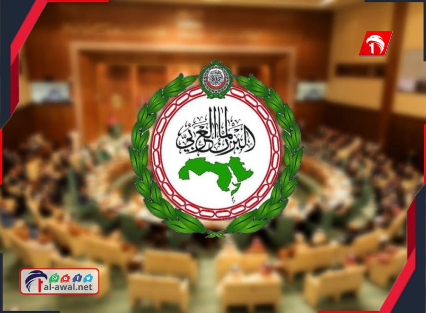 البرلمان العربي يثمن جهود السعودية والإمارات في خفض التصعيد ويؤكد دعمه المطلق لوحدة اليمن