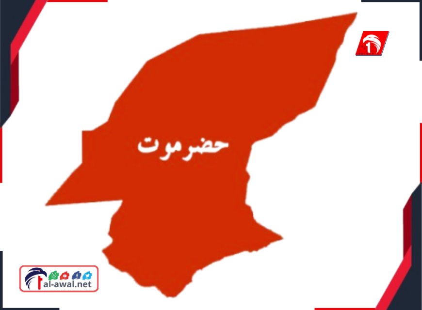 زلزال إداري وعسكري في حضرموت.. المحافظ الخنبشي يطيح برؤوس كبيرة وعلى رإسهم قائد المنطقة الثانية