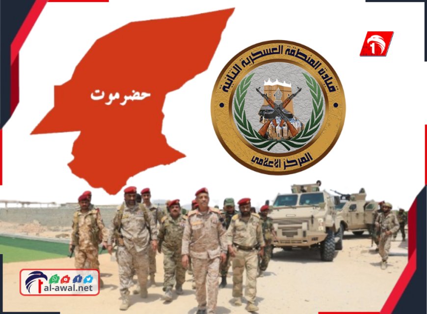 عاجل.. المنطقة العسكرية الثانية تنفي (إشاعات مغرضة) لإرباك المشهد العسكري