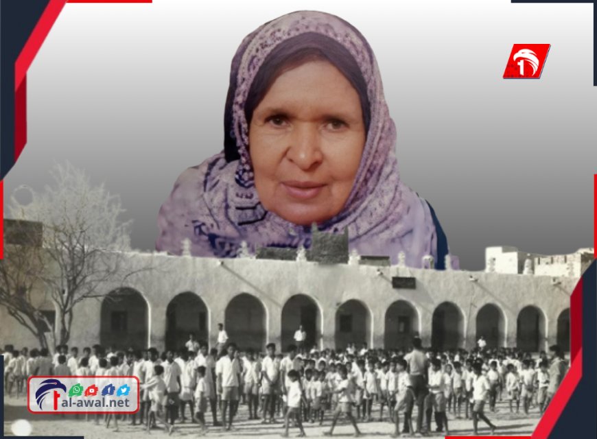 رائدة تعليم البنات الأستاذة (خديجة الظهر) تروي قصة الضوء الأول في ليل الأمية بمودية