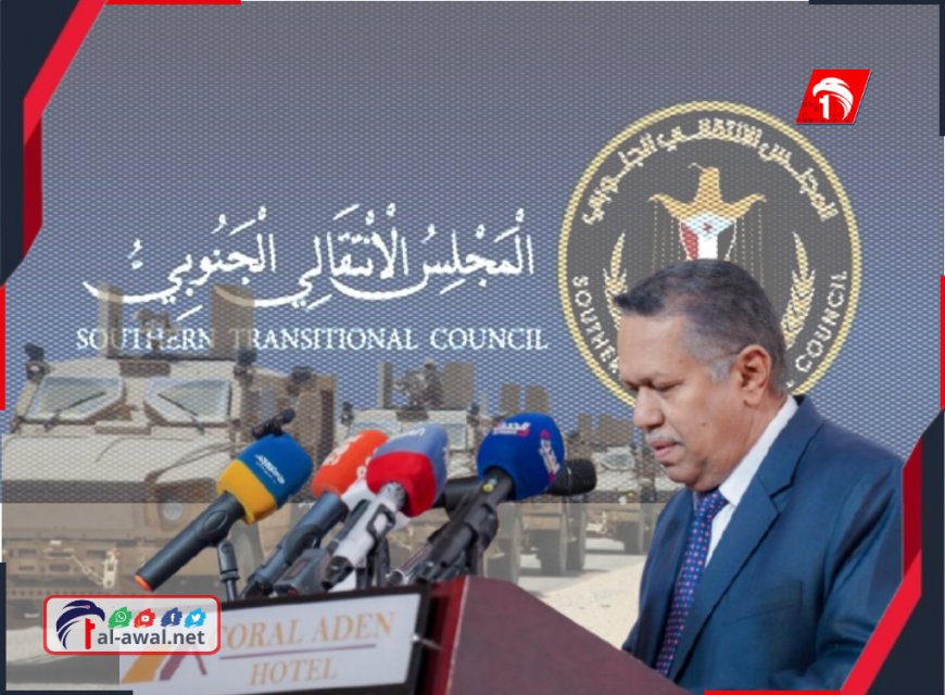 وصف قواتها بـ(الغازية) في تصريح صادم!!.. بن دغر يعلن انتهاء مغامرة الانتقالي في حضرموت
