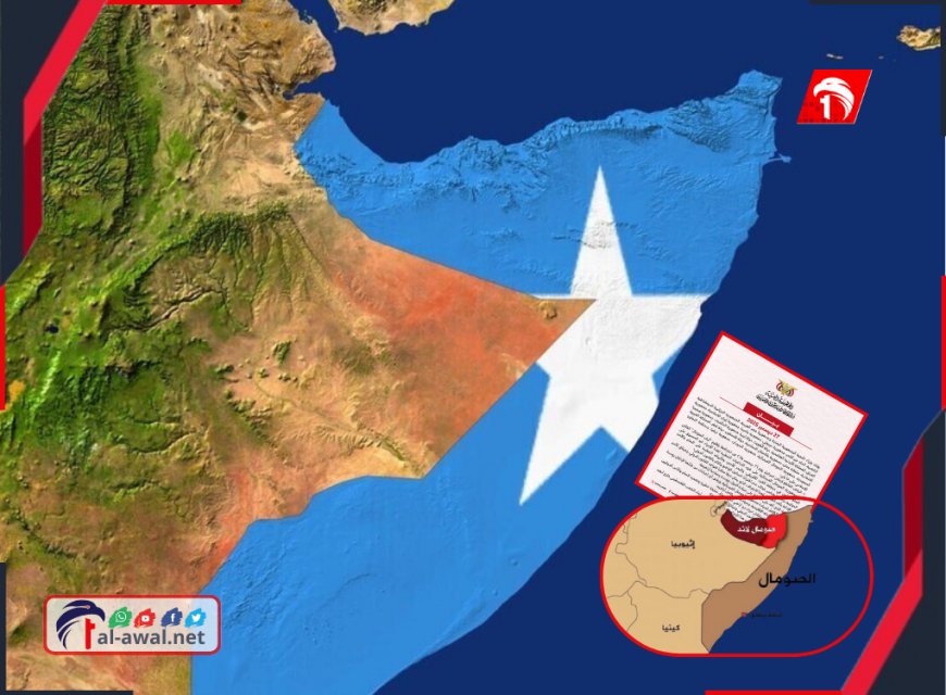 بعد اعتراف إسرائيل بـ(صوماليا لاند).. تحالف دبلوماسي لـ(21) دولة: سيادة الصومال خط أحمر