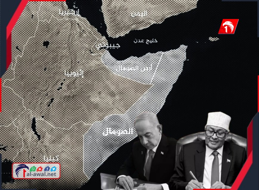 خفايا اعتراف إسرائيل بأرض الصومال.. خطة تهجير الفلسطينيين ووموطئ قدم بباب المندب