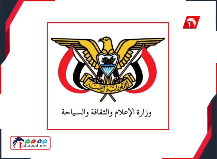 قال للتذكير!!.. تصريح جديد لوزير الإعلام حول آخر التطورات 