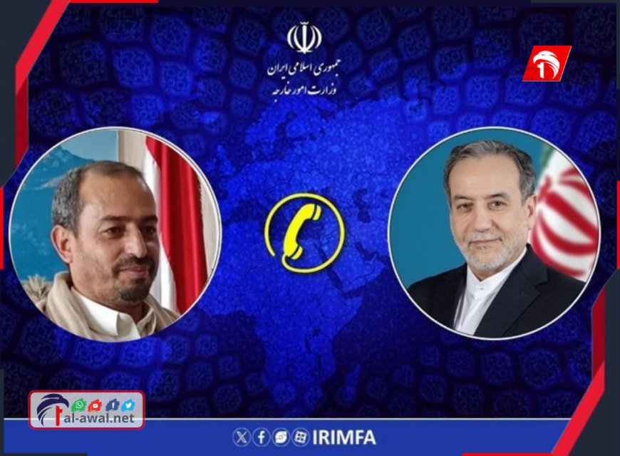 عاجل.. اتصال مباشر من (ظهران) بمسؤول حوثي بارز لمناقشة تطورات حضرموت كشفته الخارجية الإيرانية 