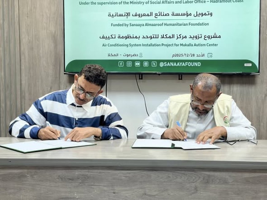 باضروس يوقع اتفاقية مع مؤسسة صنائع المعروف لدعم مركز المكلا للتوحد