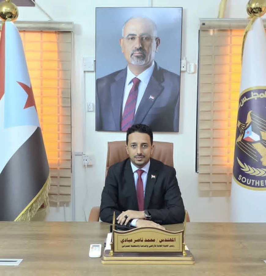 بيان تأييد صادر عن رئاسة الهيئة العامة للأراضي والمساحة والتخطيط العمراني