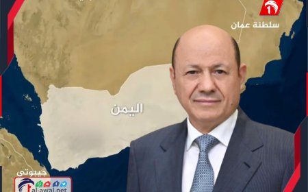الرئيس العليمي: يا أبناء شعبنا العظيم ستشكل لجنة عسكرية عليا لاستعادة مؤسسات الدولة سلمًا أو حربًا
