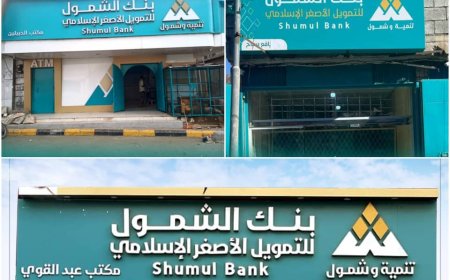 بنك الشمول يستهل العام الجديد بافتتاح ثلاثة مكاتب جديدة لتعزيز الشمول المالي