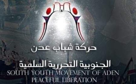 حركة شباب عدن ترحب بالدعوة السعودية للحوار الجنوبي–الجنوبي