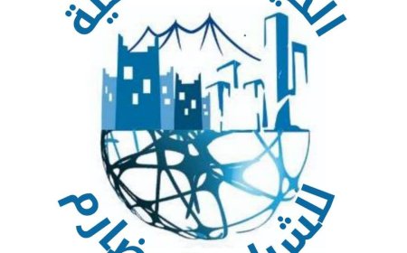 بيان تأييد ودعم صادر عن الخيمة العالمية للشباب الحضارم"نحو حوار جنوبي جامع يمثل خطوة تاريخية لبناء مستقبل عادل"