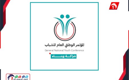 مؤتمر الشباب الوطني يؤكد أهمية المشاركة الشبابية الشاملة في مؤتمر (حوار الجنوب) بالرياض