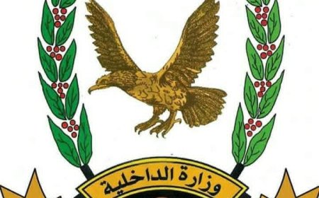 بيان أمني صادر عن الإدارة العامة للأمن والشرطة بساحل حضرموت