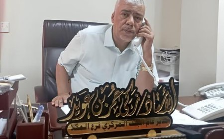 إشادات مجتمعية بدور قيادة البنك المركزي بالمكلا في حماية أموال الدولة أيام الأزمة