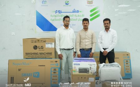 مؤسسة نهد التنموية تدعم مركز المكلا للكلية الصناعية بأجهزة طبية