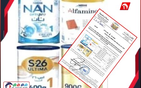 تحذير رسمي من (4) منتجات حليب الأطفال.. هيئة المواصفات تكشف تفاصيل السموم المحظورة