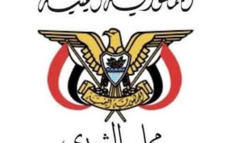 مجلس الشورى يرحب بحزمة المساعدات السعودية ويثمن مواقف المملكة الداعمة لليمن
