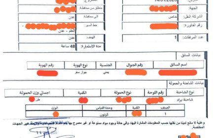 رغم قرارات الرئاسة والحكومة والمحافظة..  (نقطة العلم)  تفرض جبايات غير قانونية على البضائع الداخلة عدن (وثيقة)