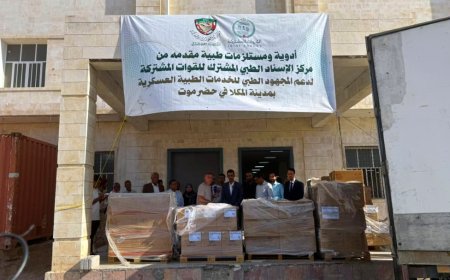 الوكيل الجيلاني يُدشّن بالمكلا شحنة أدوية ومستلزمات طبية مقدّمة من مركز الإسناد الطبي المشترك