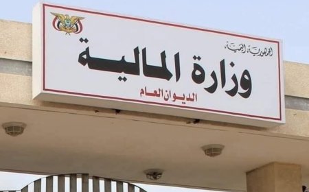 وزارة المالية تعلن إطلاق تعزيزات مرتبات موظفي الدولة لشهر ديسمبر 2025