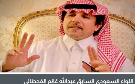 اللواء عبدالله القحطاني: كل الخيارات متاحة أمام الجنوبيين فليختاروا.. دور الفاشلين انتهى!