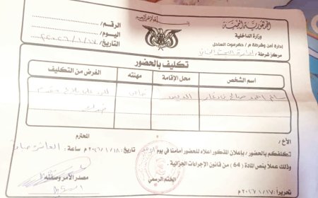 بعد التوجيهات الرئاسية بالمحاسبة.. أول استدعاء لقيادي في الانتقالي