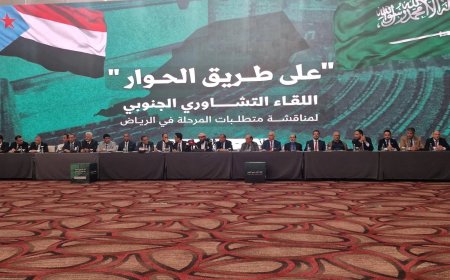 انطلاق «اللقاء التشاوري الجنوبي» في الرياض