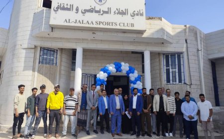 افتتاح مبنى نادي الجلاء وصالة الألعاب بعد تأهيلها بدعم الماني