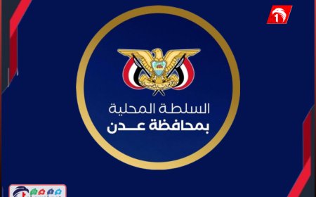 بعد استهداف القائد (حمدي شكري).. بيان ناري من السلطة المحلية بعدن