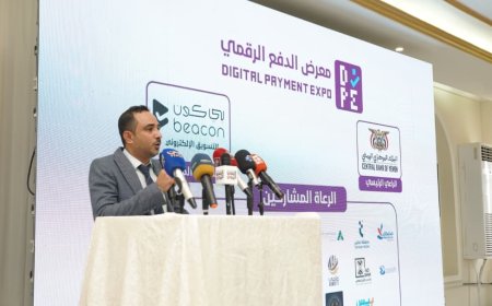 البنك المركزي اليمني يدشّن معرض الدفع الرقمي «سوق من غير كاش» كأول معرض من نوعه في اليمن