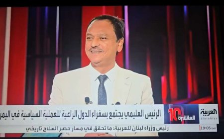 باعوم لقناة (العربية): الدعم السعودي (فرصة ذهبية) يجب ألا تضيع وسط ضجيج الشعارات