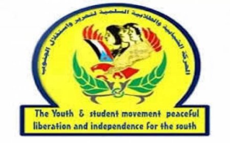 الحركة الشبابية والطلابية بأبين تشيد بدور السعودية في رعاية الحوار