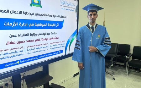 الماجستير بامتياز للباحث "ناصر عشال" من جامعة العلوم والتكنولوجيا