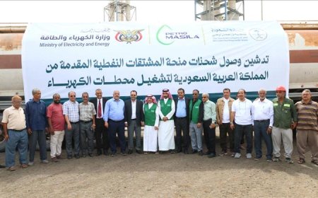 شحنات وقود سعودية تصل لتشغيل محطات كهرباء عدن وتحسين الخدمة