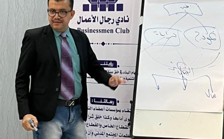 نادي رجال الأعمال – عدن ينظم جلسة تعريفية حول الابتكار