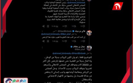 حرب تغريدات تشعل بين كبار قيادات (الانتقالي)!..  هاني بن بريك يهاجم بن عطاف: (عيب عليك هذا الرخص)!