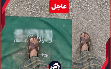 الخبير التقني (مخشم) يكشف بالأدلة حقيقة تدنيس (العلم السعودي) في ساحة العروض بعدن