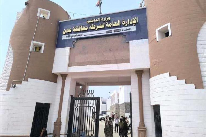 عاجل وبالوثيقة.. إدارة أمن عدن تعلن إلغاء حظر التجول