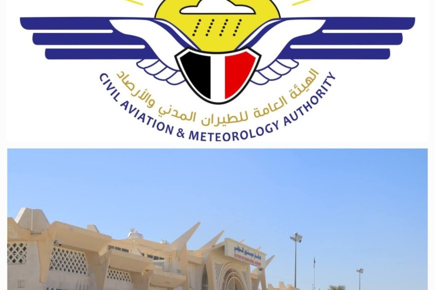 الهيئة العامة للطيران تعلن استئناف تشغيل مطار سيئون الدولي ابتداءً من يوم الأحد القادم&nbsp;