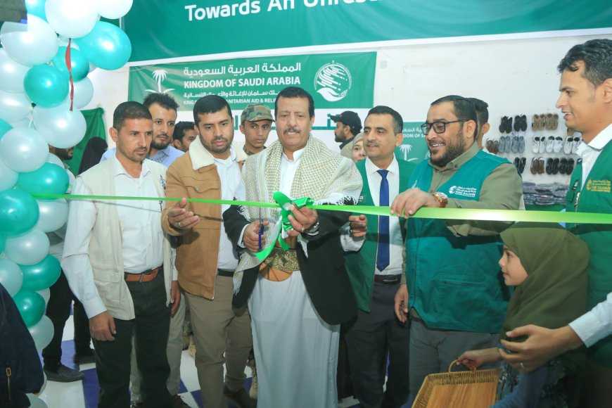 مركز الملك سلمان للإغاثة يدشّن مشروع توزيع الكسوة الشتوية كنف لعام 2026م بمحافظة مأرب