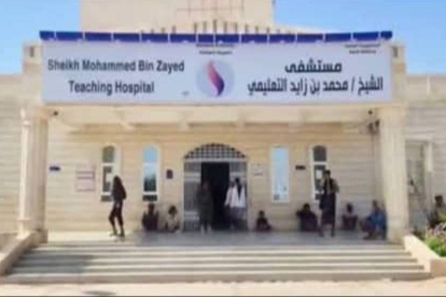 مستشفى آخر سيغلق أبوابه.. مستشفى (بن زايد) بعتق سبوة ومناشدات للمملكة&nbsp;