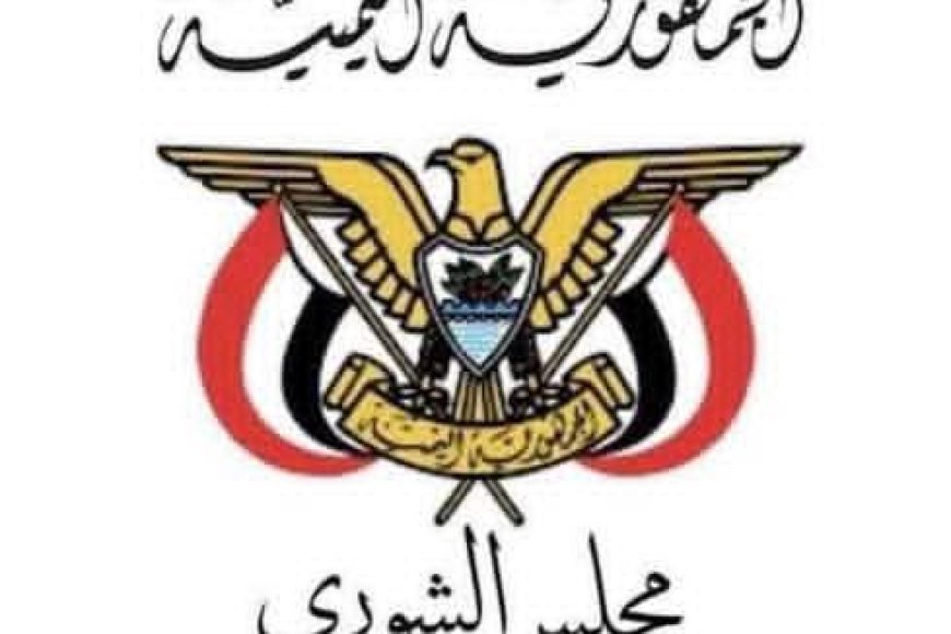 مجلس الشورى يرحب بحزمة المساعدات السعودية ويثمن مواقف المملكة الداعمة لليمن