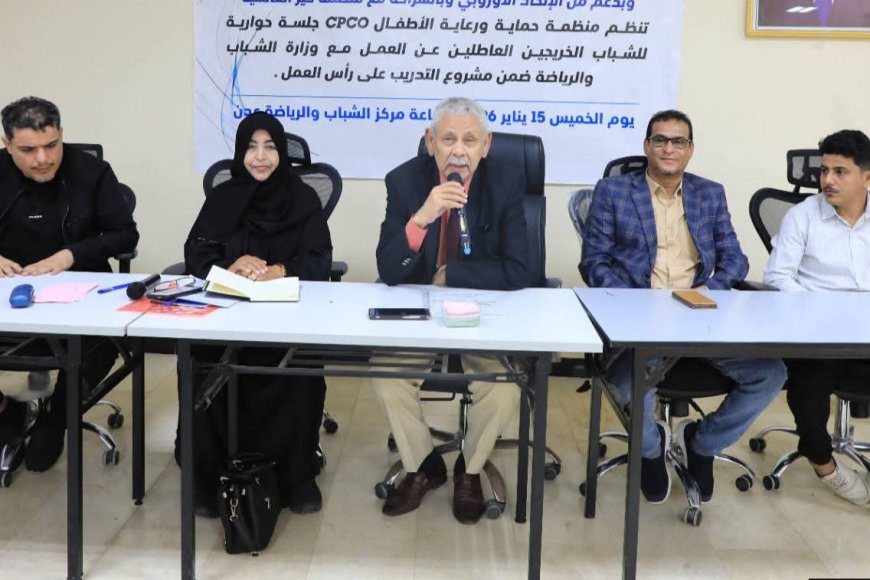 وزارة الشباب والرياضة تقيم حلقة نقاش حول مشروع تدريب الشباب على رأس العمل