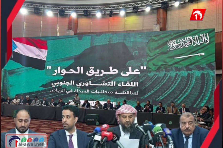 وزير خارجية أسبق: بيان (المحرمي) في الرياض لحظة مفصلية تؤكد الوعد السعودي لشعب الجنوب