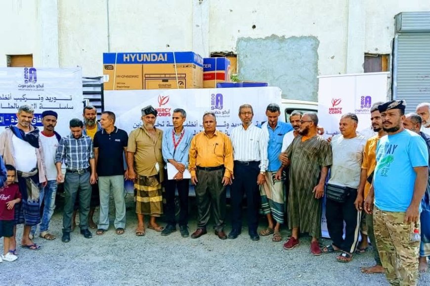 برعاية الوزير السقطري: هيئة مصائد خليج عدن تدشن توزيع 671 ثلاجة وبطارية شمسية للصيادين في عدن